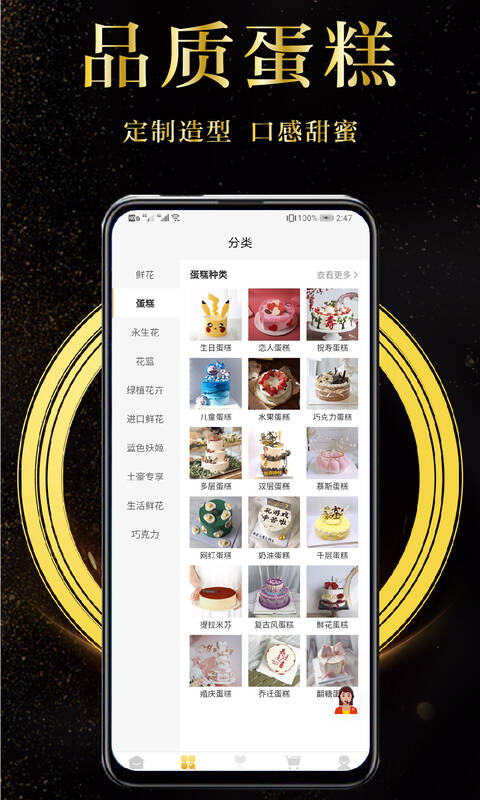 鲜花速递手机软件app截图
