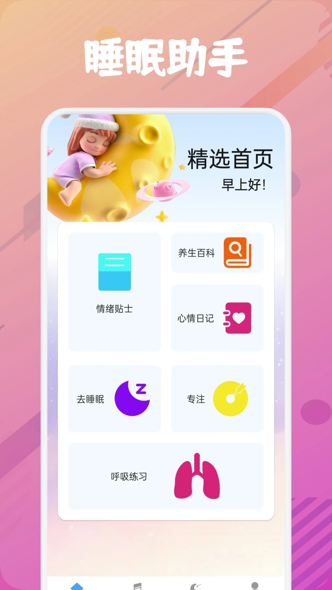 乐可FM 2026最新版手机软件app截图