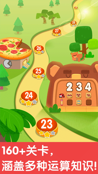 奇妙数字探险手游app截图