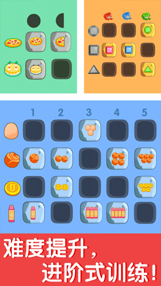 奇妙数字探险手游app截图