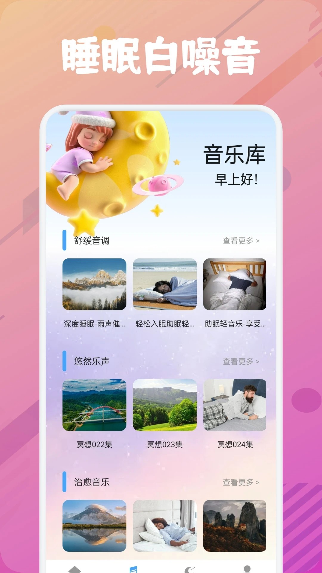 乐可 广播剧免费听手机软件app截图