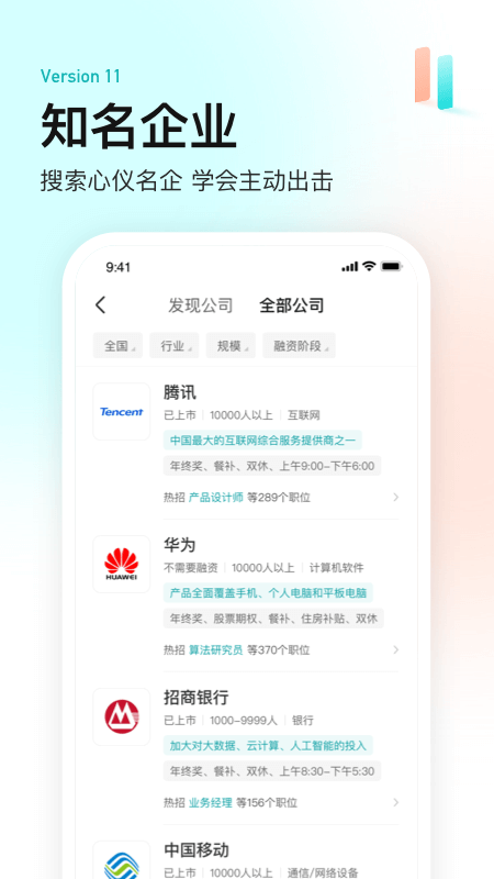 boss直聘 2026最新版手机软件app截图