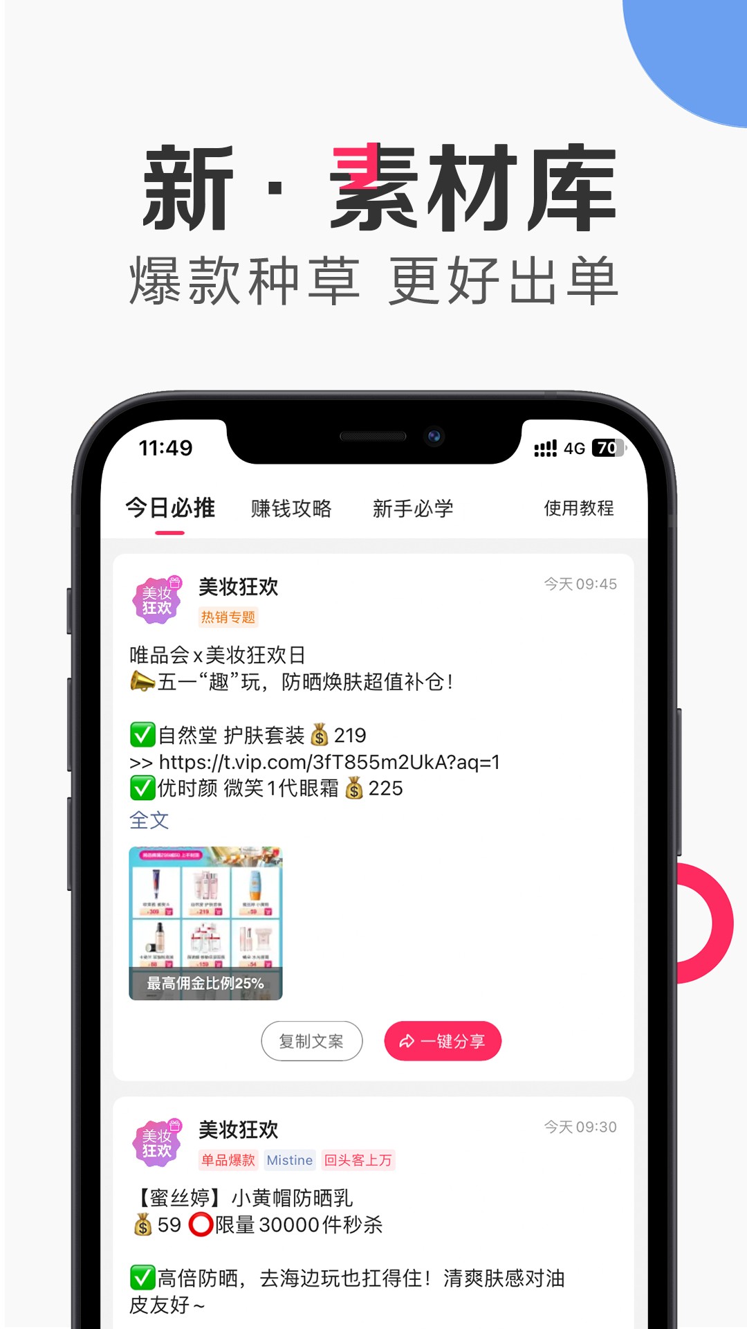 唯享客 app下载手机版手机软件app截图