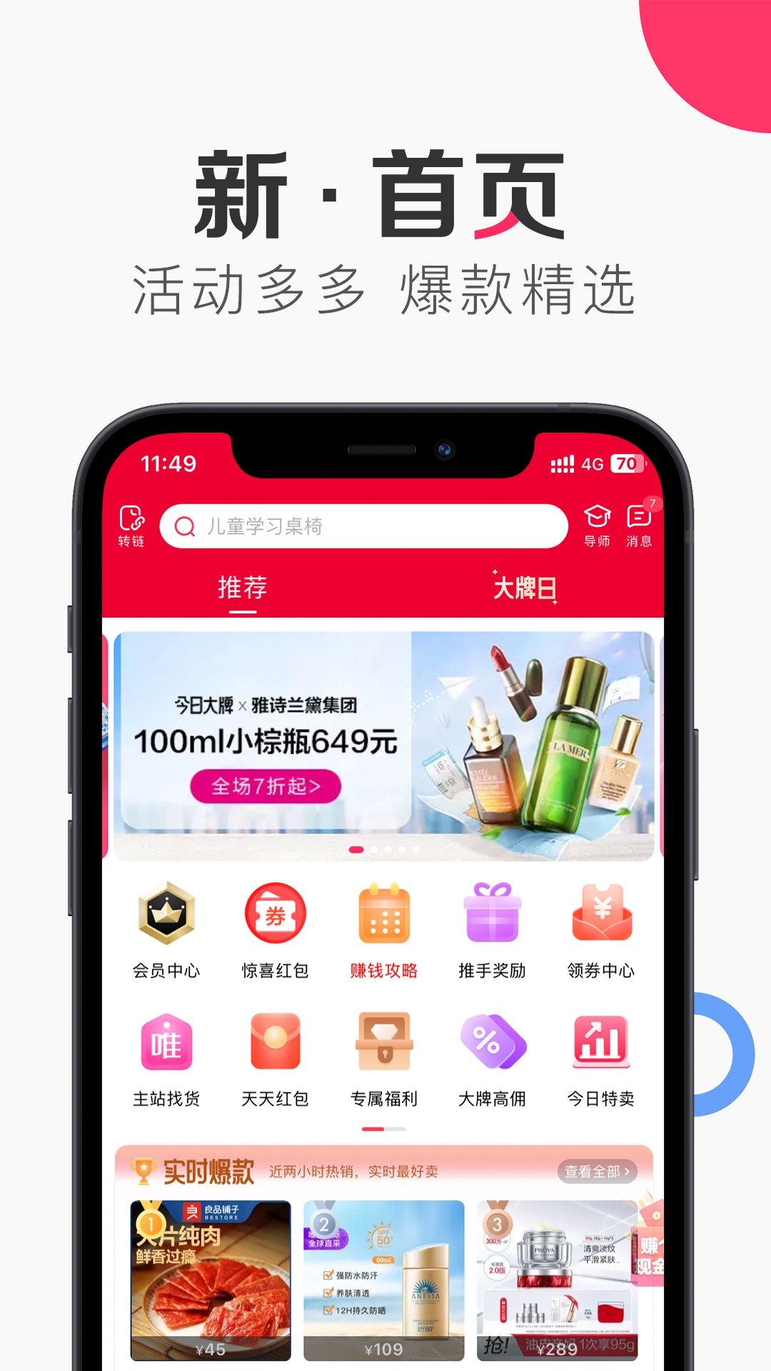 唯享客 app下载手机版手机软件app截图