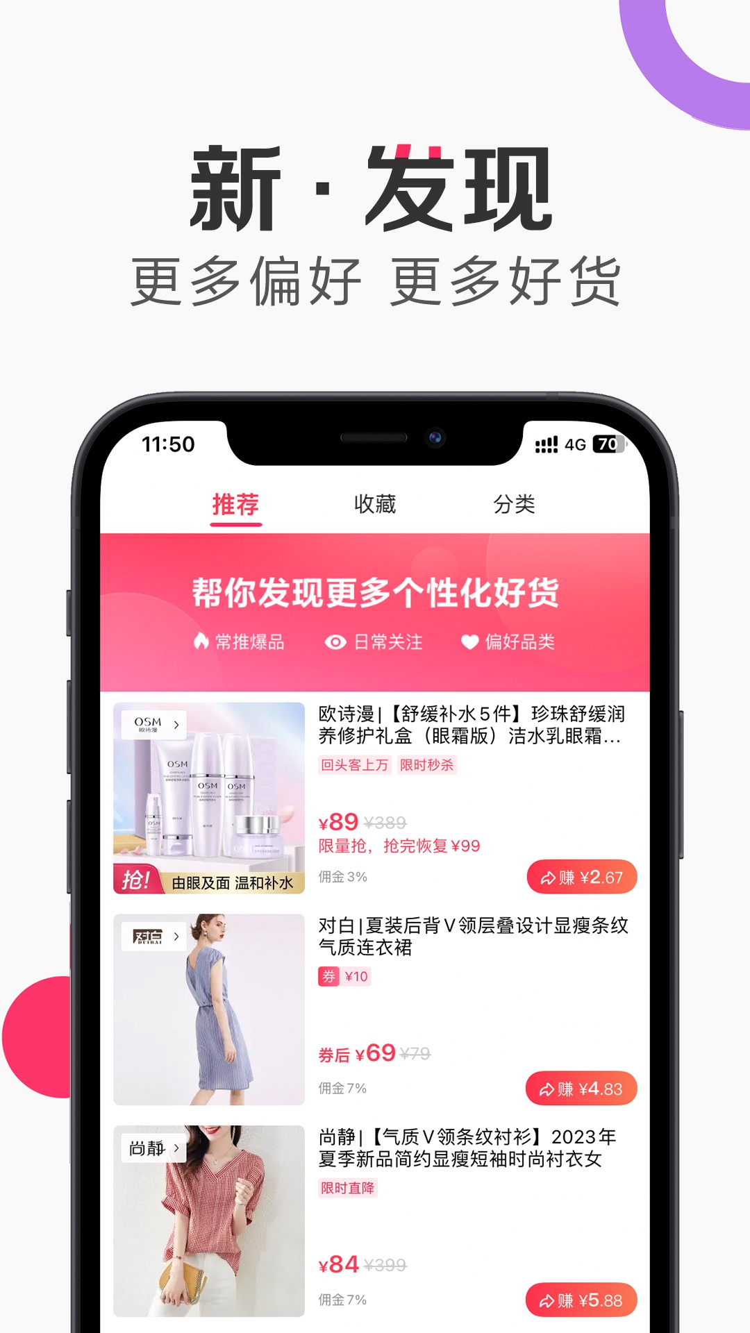 唯享客 app下载手机版手机软件app截图