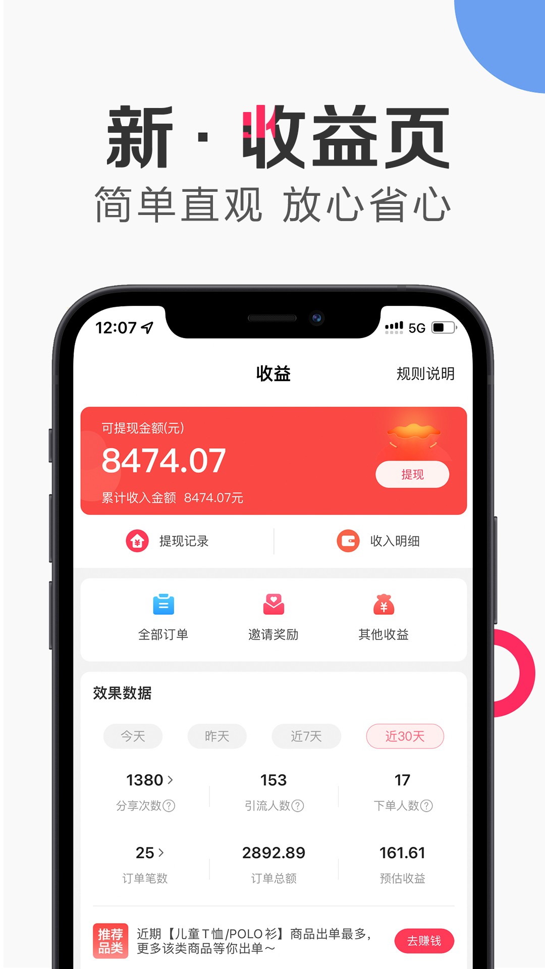 唯享客 app下载手机版手机软件app截图