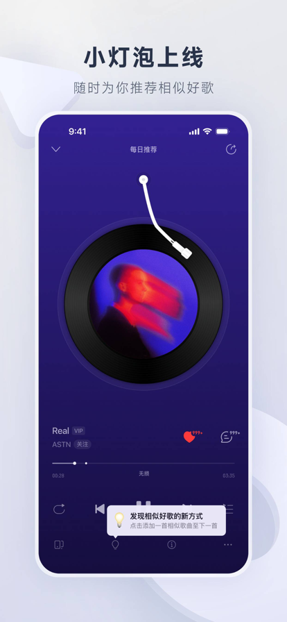 网易云手机软件app截图