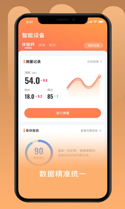 UOIN手机软件app截图