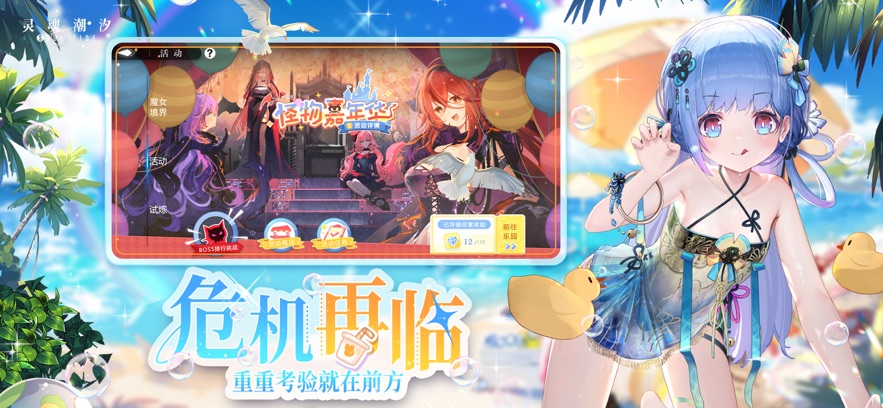 灵魂潮汐 2026最新版手游app截图