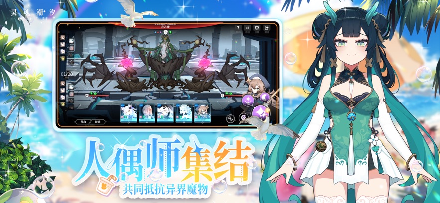 灵魂潮汐 2026最新版手游app截图