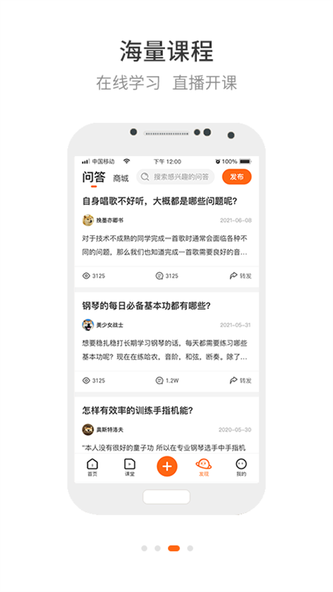 艺音在线手机软件app截图