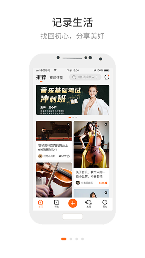 艺音在线手机软件app截图