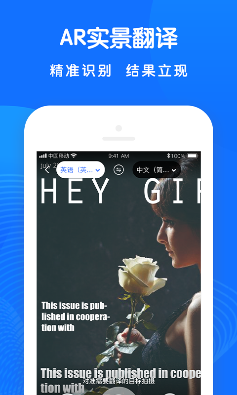 翻译全能王手机软件app截图