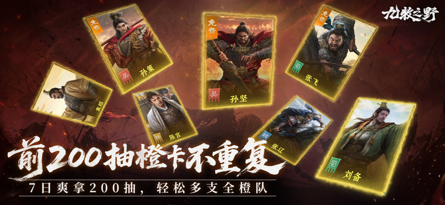 九牧之野 官网版手游app截图