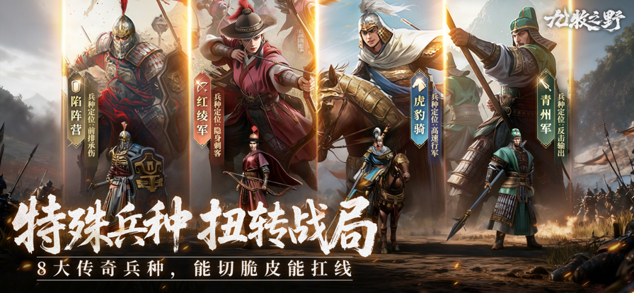 九牧之野 官网版手游app截图