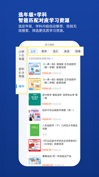 教育汇手机软件app截图
