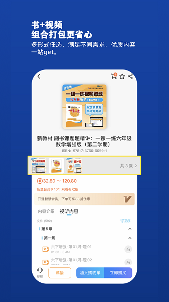 教育汇手机软件app截图