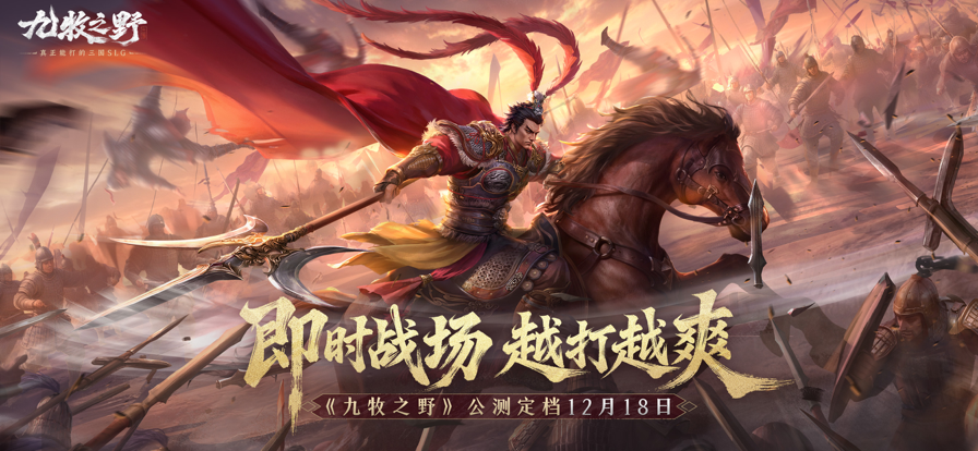 九牧之野手游app截图