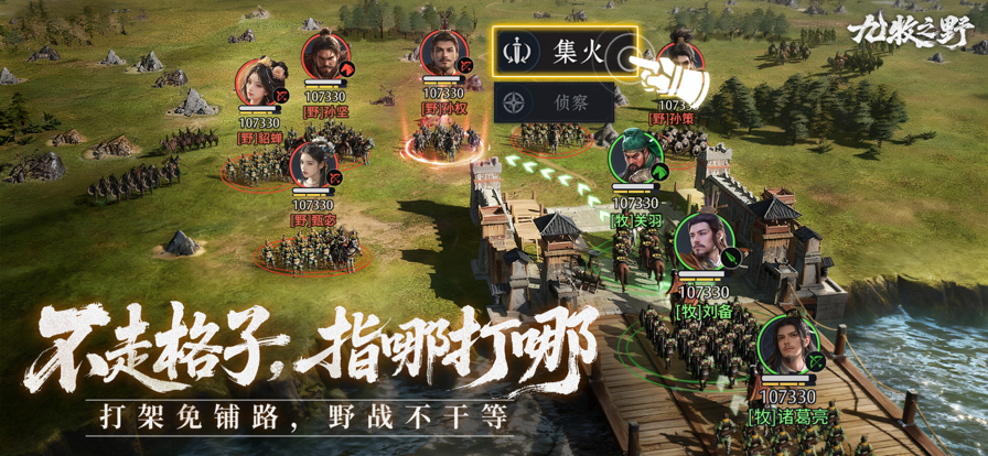 九牧之野手游app截图