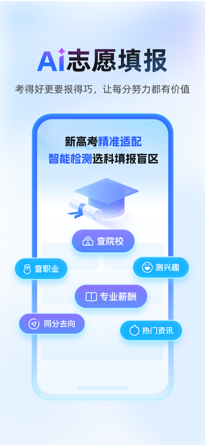 作业帮 2026最新版手机软件app截图