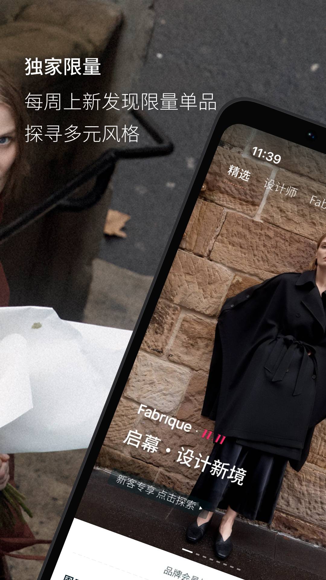 Fabrique手机软件app截图