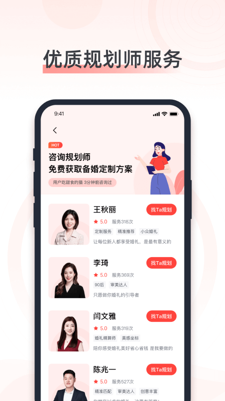 婚奢汇手机软件app截图