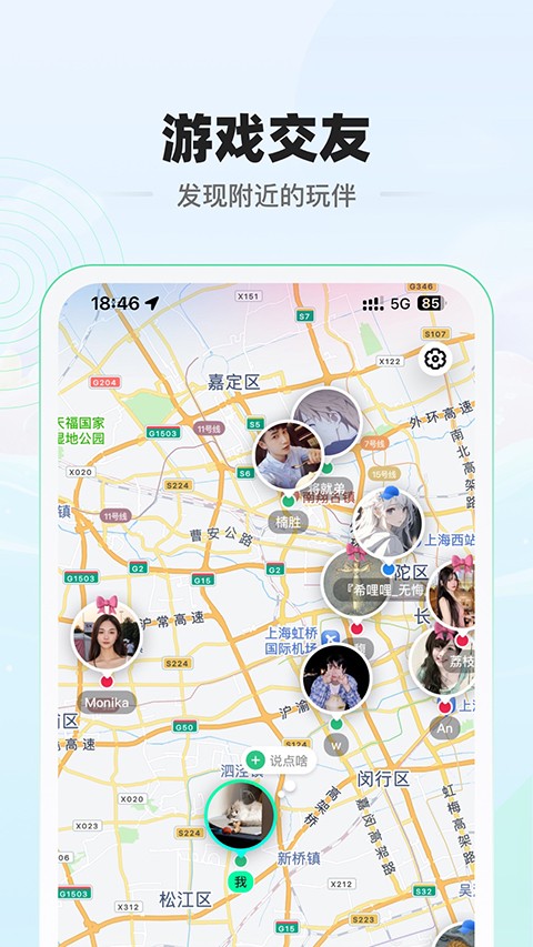 电糖app 官方版手机软件app截图