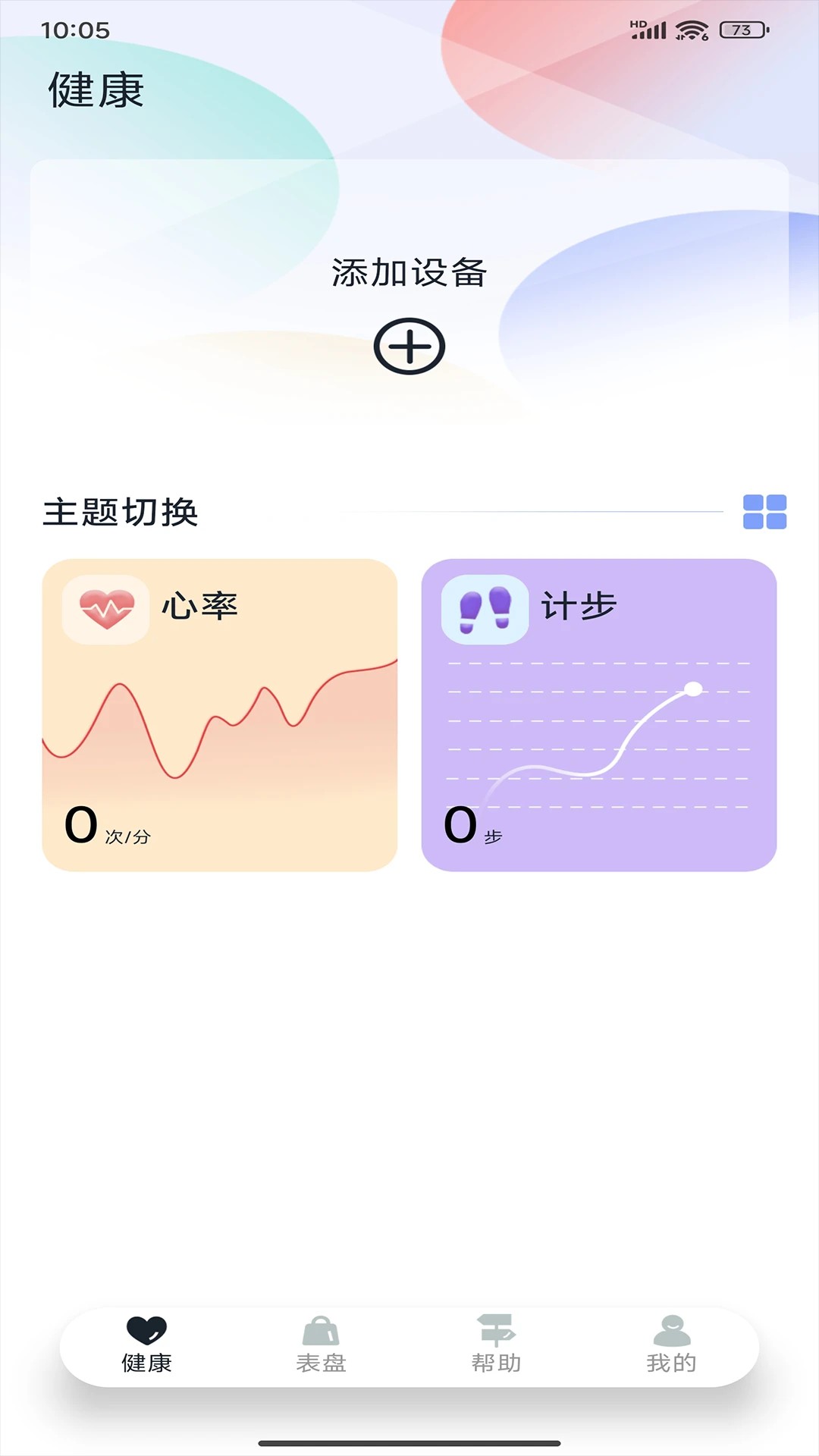 GaoFit手机软件app截图