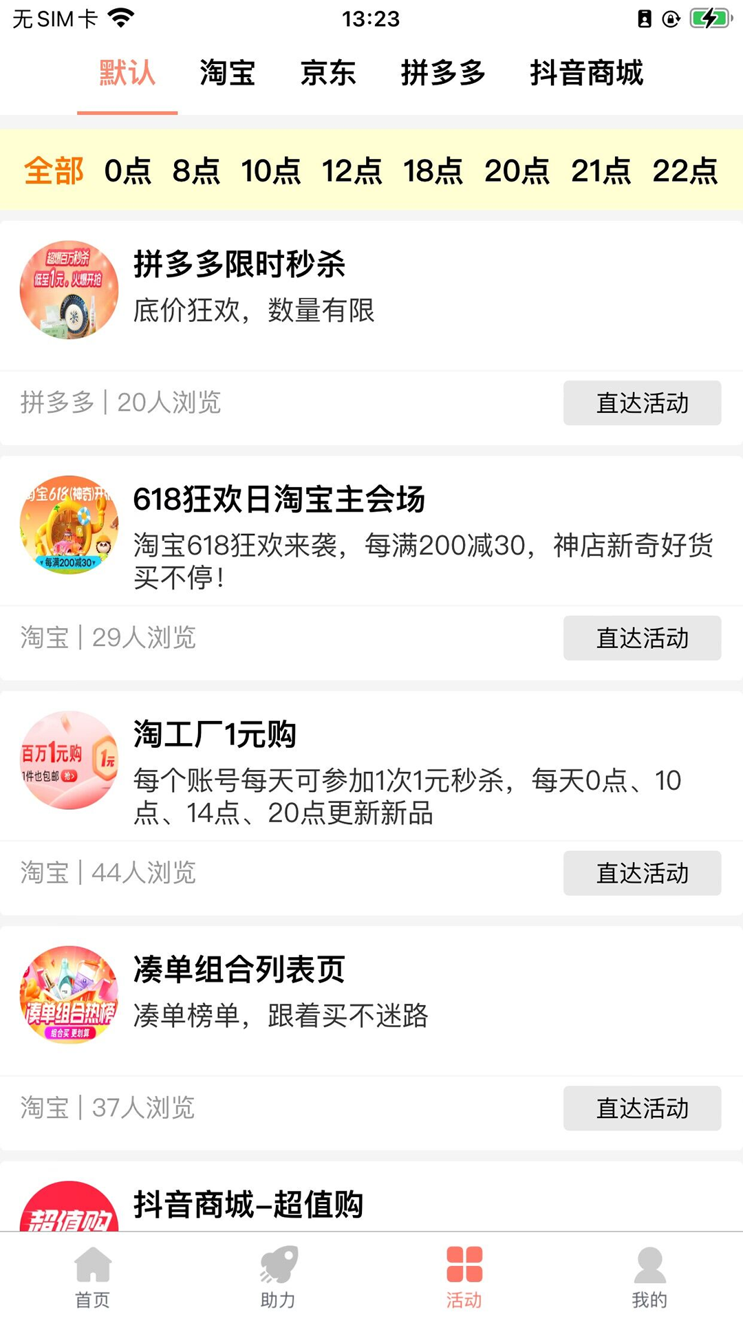 柚子快报手机软件app截图