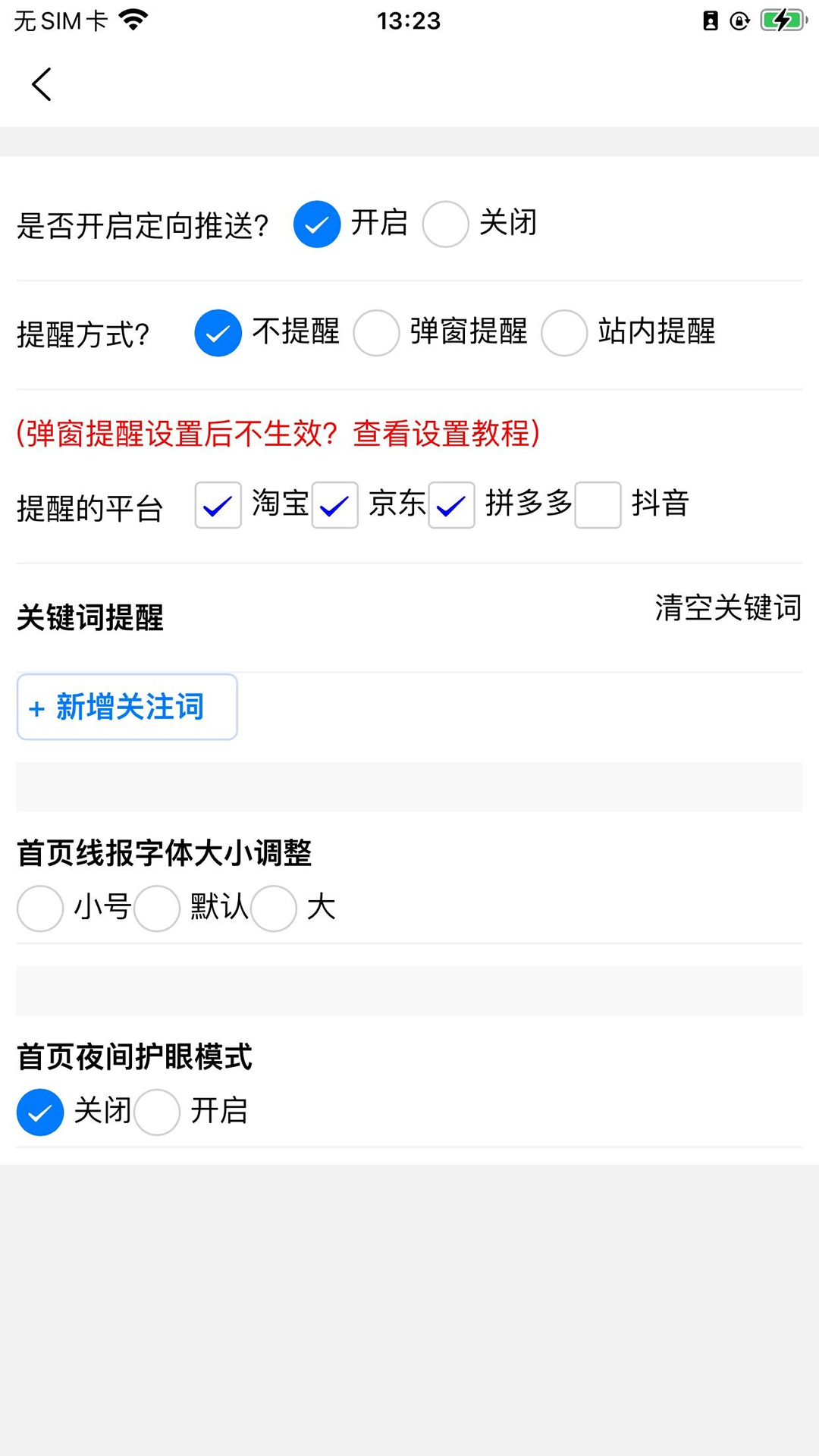 柚子快报手机软件app截图