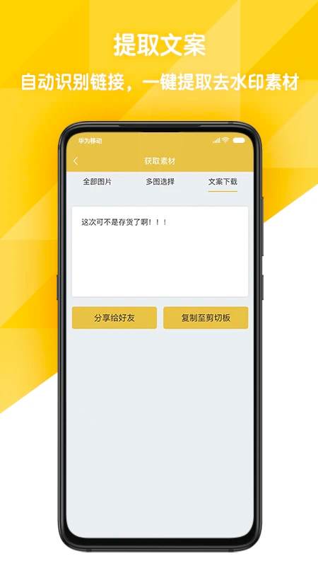 易解析手机软件app截图