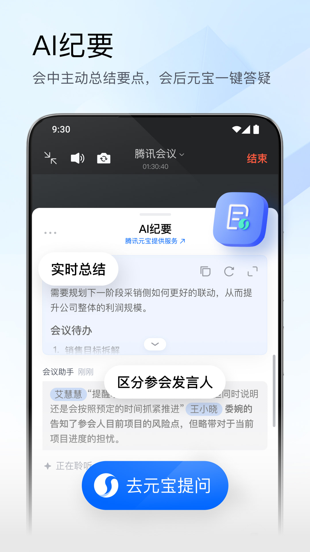腾讯会议app 官网下载安卓版手机软件app截图