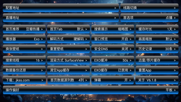 流星影仓手机软件app截图