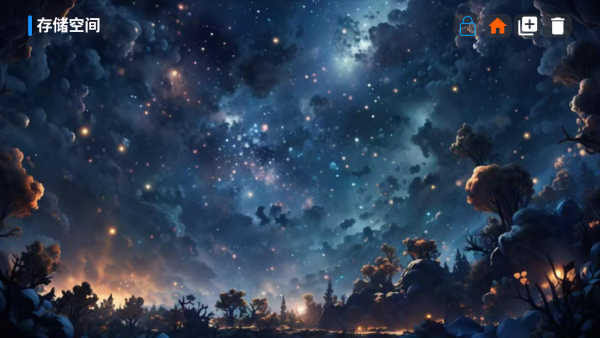 流星影仓手机软件app截图