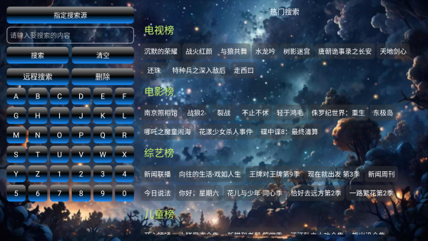 流星影仓手机软件app截图