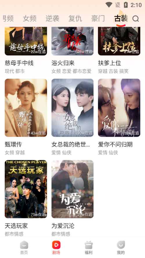 虾看短剧手机软件app截图