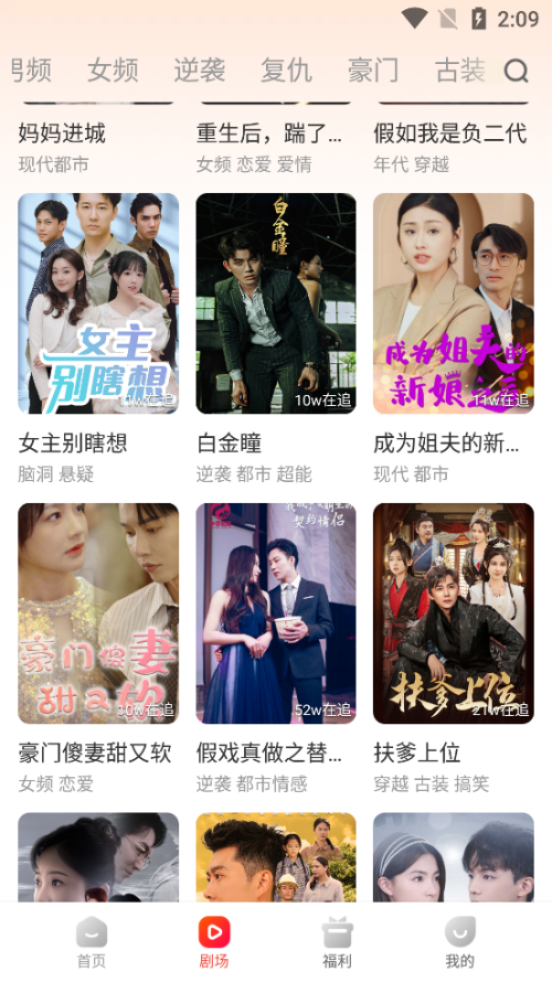 虾看短剧手机软件app截图