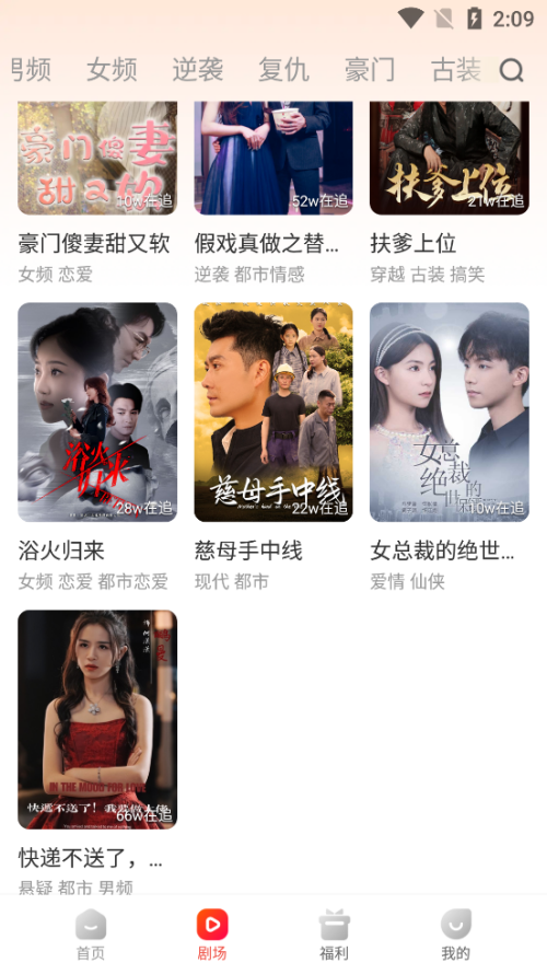 虾看短剧手机软件app截图