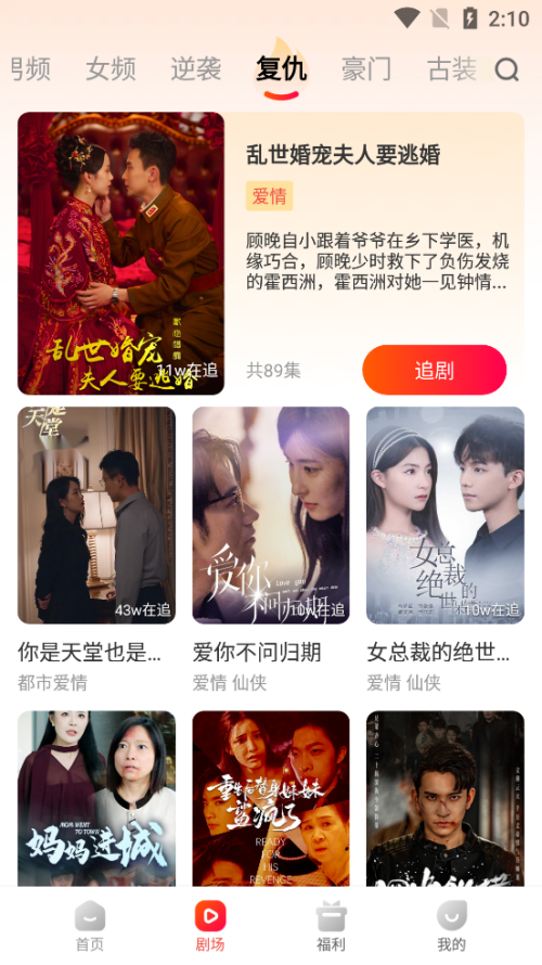 虾看短剧手机软件app截图