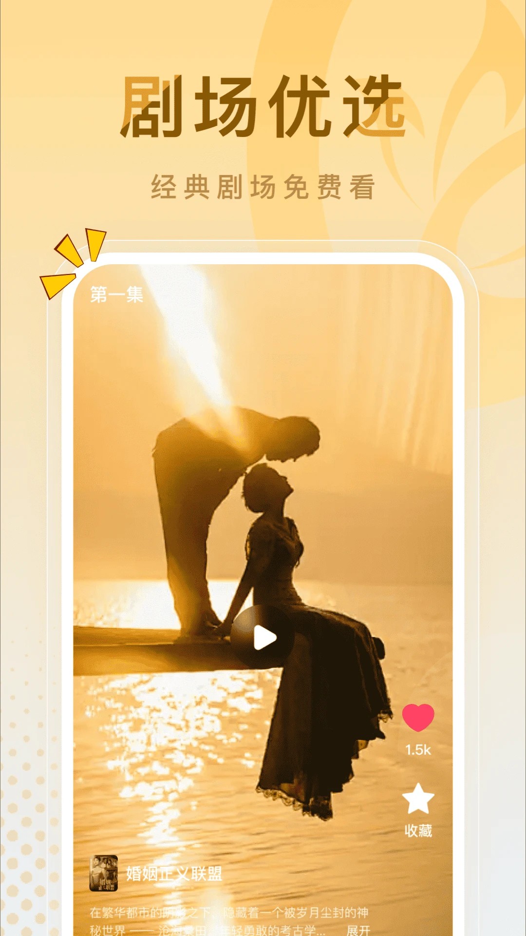 蛋黄花免费短剧 最新版手机软件app截图