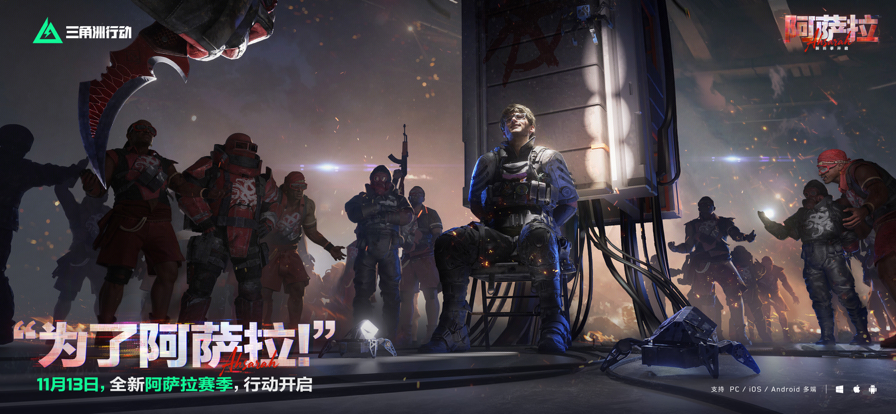 三角洲 2026最新版手游app截图