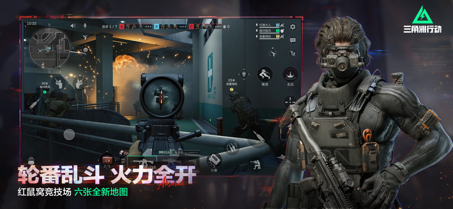 三角洲 2026最新版手游app截图