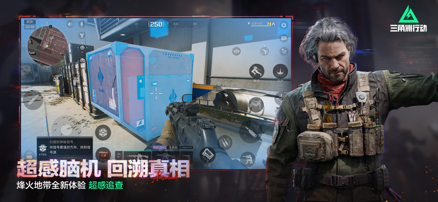 三角洲 2026最新版手游app截图