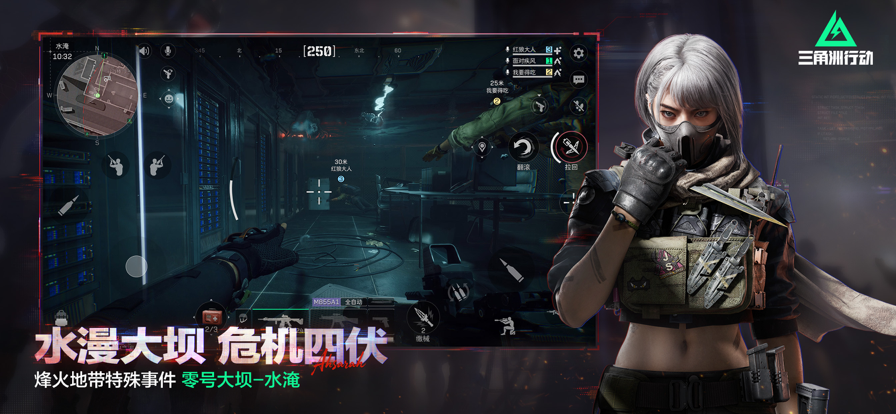 三角洲 官方正版手游app截图