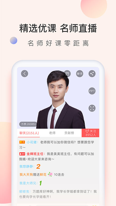 经济师万题库手机软件app截图