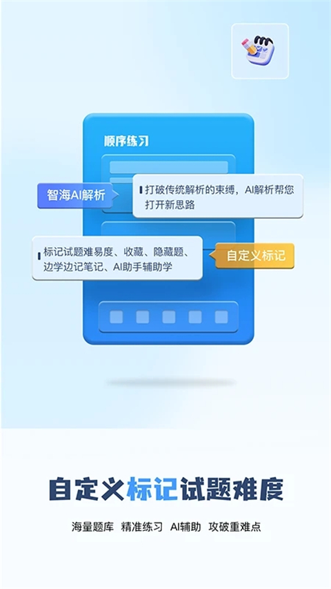 船员通手机软件app截图