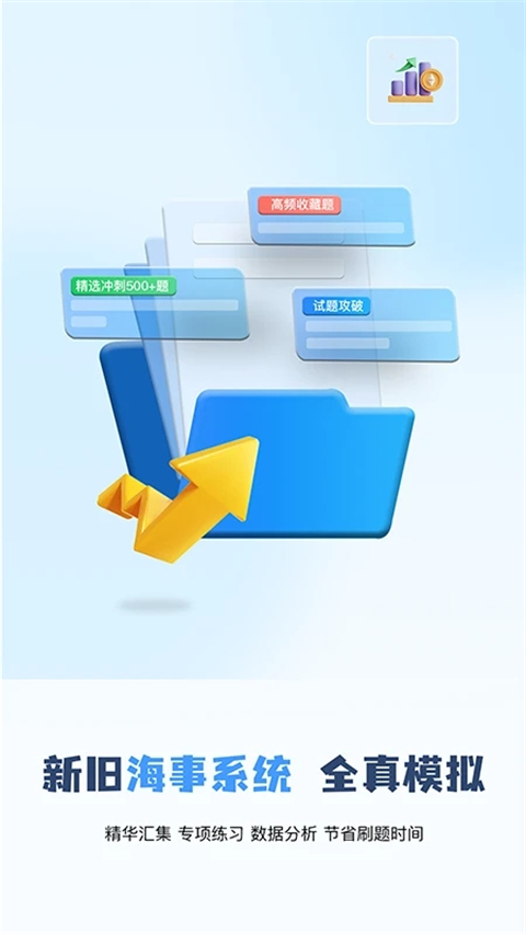 船员通手机软件app截图