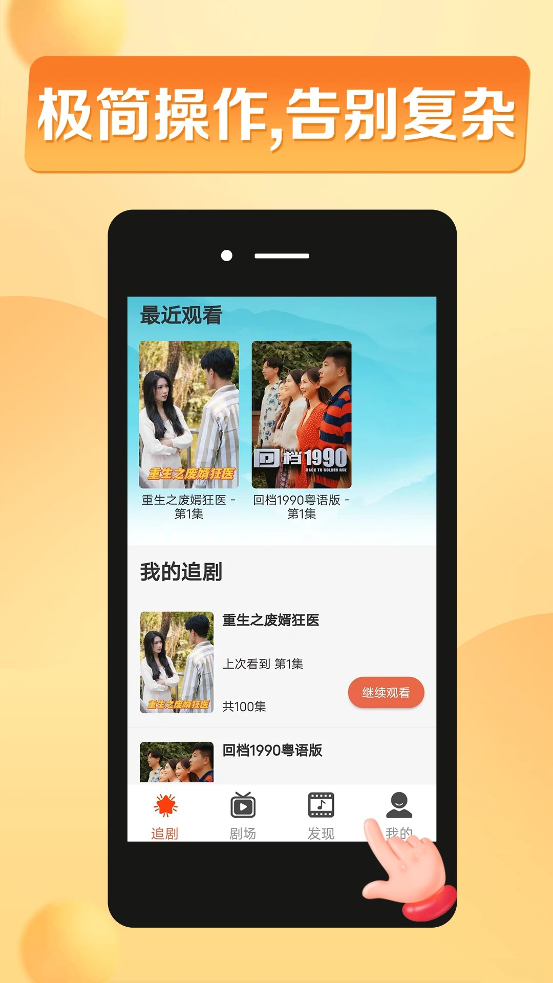 闪动星剧场手机软件app截图