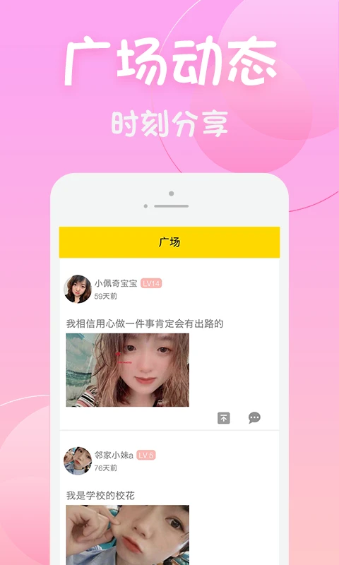 黄瓜视频直播手机软件app截图