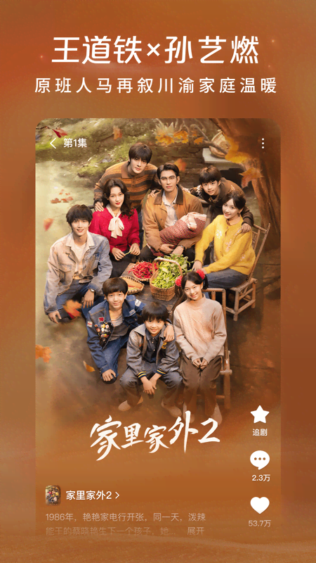 红果免费短剧 手表版手机软件app截图